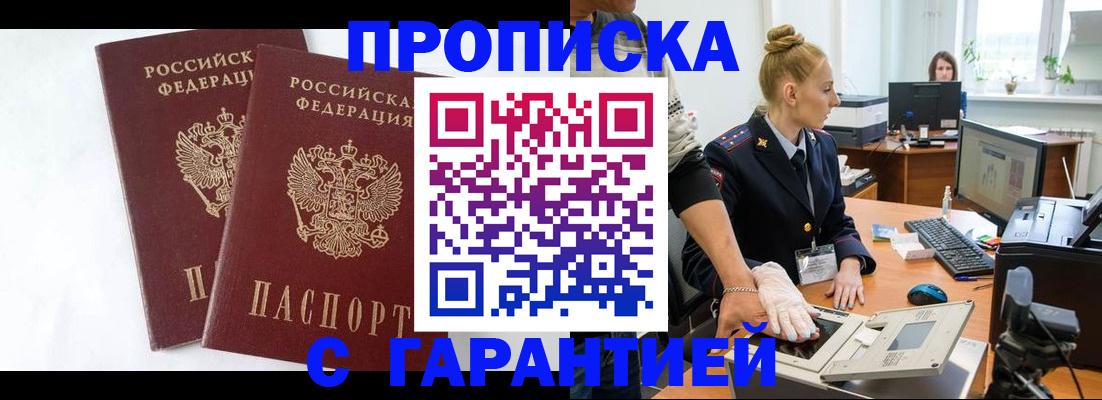 прописка для военкомата в Сертолово
