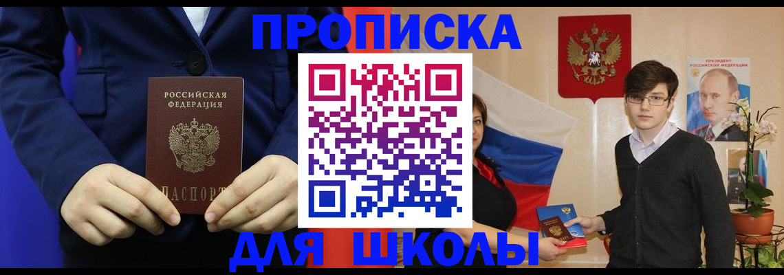 временная регистрация купить в Сертолово