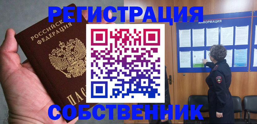 купить прописку в Сертолово