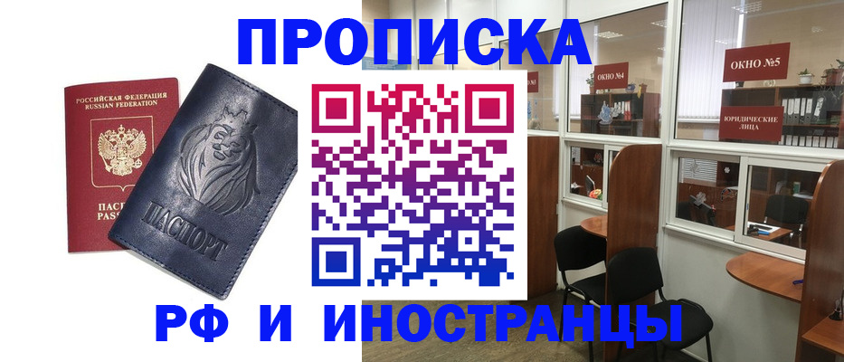 временная регистрация недорого в Сертолово