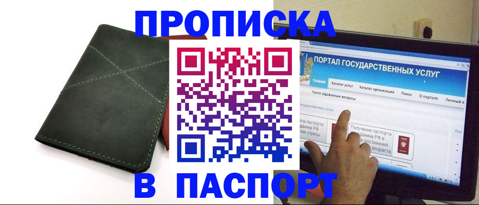 временная регистрация в Сертолово